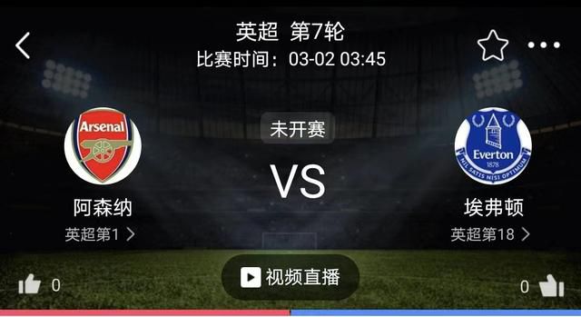 全场比赛结束，阿森纳2-1狼队。